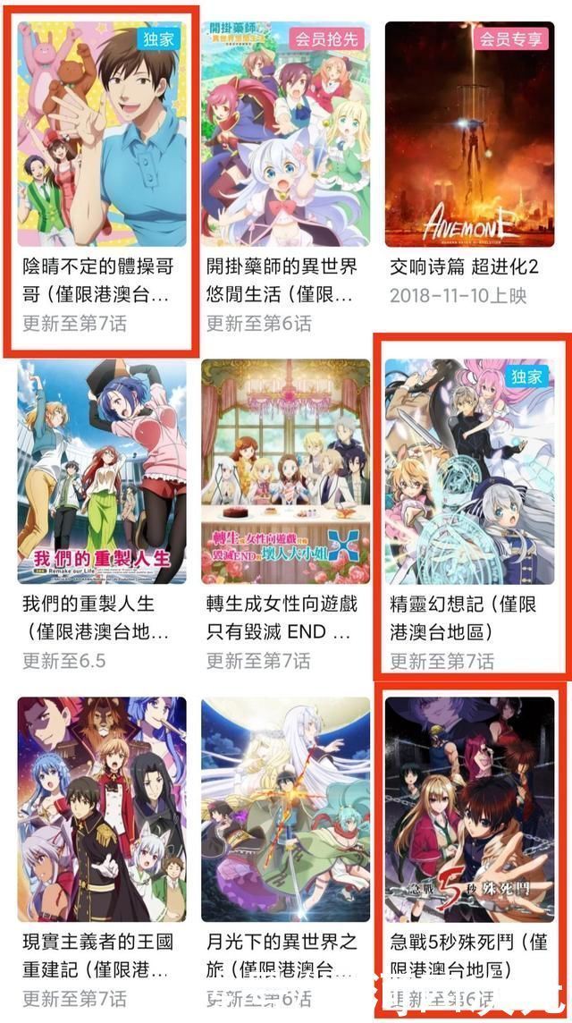 阿宅们|连同《精灵幻想记》三部番又宣布停更,七月番要集体团灭了吗