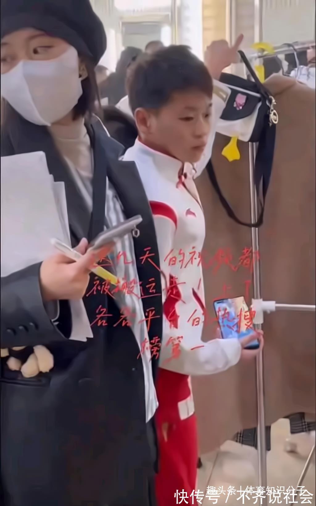 全紅嬋玩游戲忘乎所以被工作人員催促，紅姐低頭玩根本不搭理