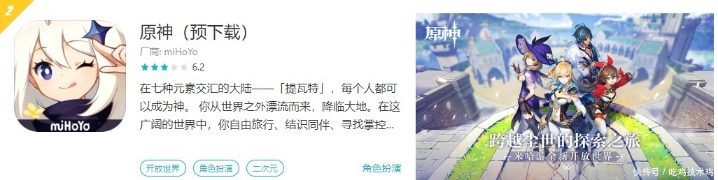游戏|一亿美元用来宣发了！鼓吹两年的原神，内容都没做全？