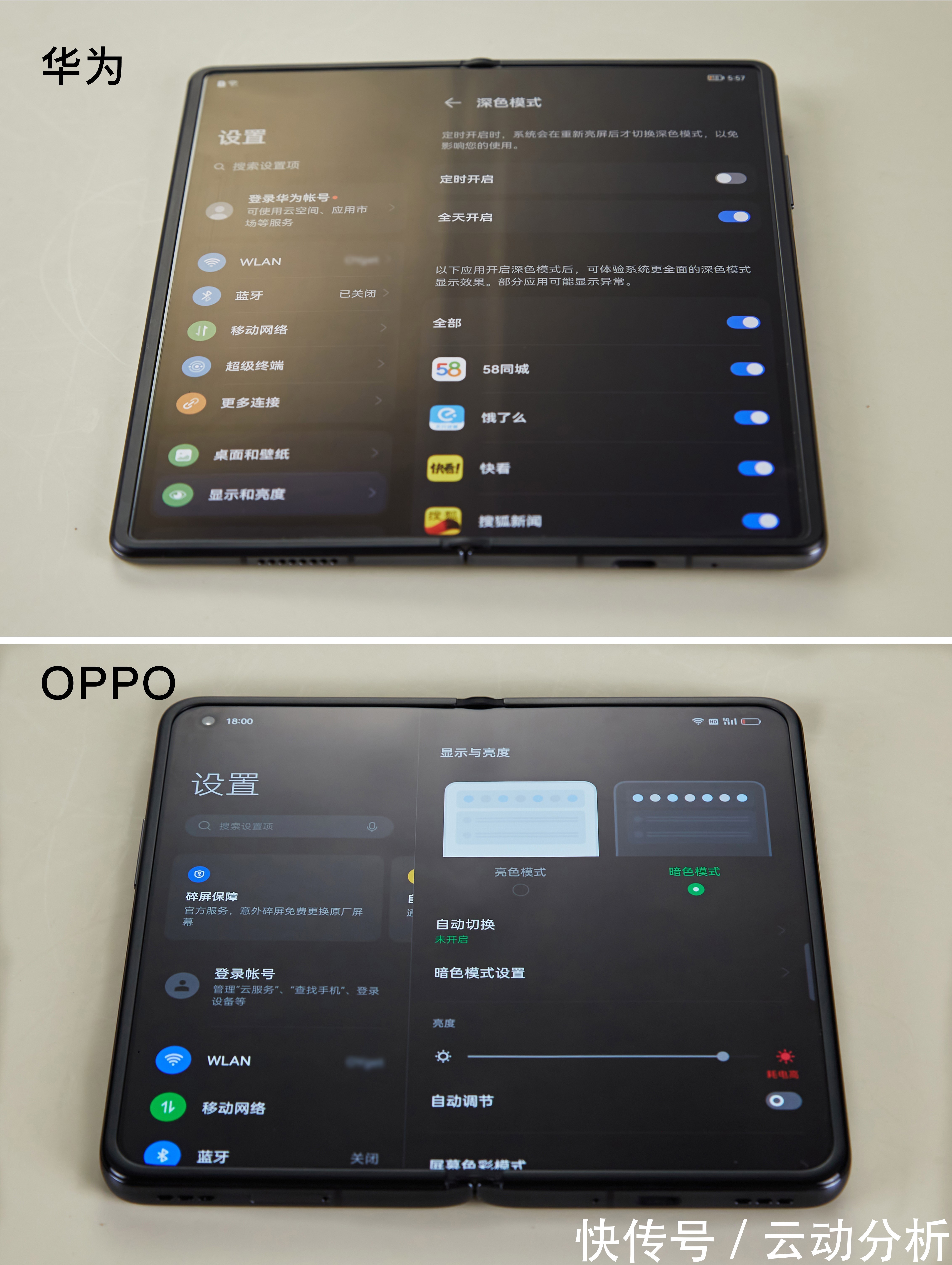 华为M国产折叠屏崛起！多维度对比，OPPO Find N和华为Mate X2哪个好？