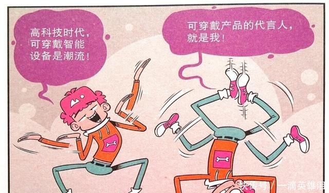 衰漫画衰衰“科技帽子”口吐脏水个性发型真搞笑