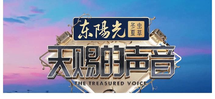 出局|网传《天赐的声音》第三季阵容，嘉宾亮点超多，丁太升被踢出局