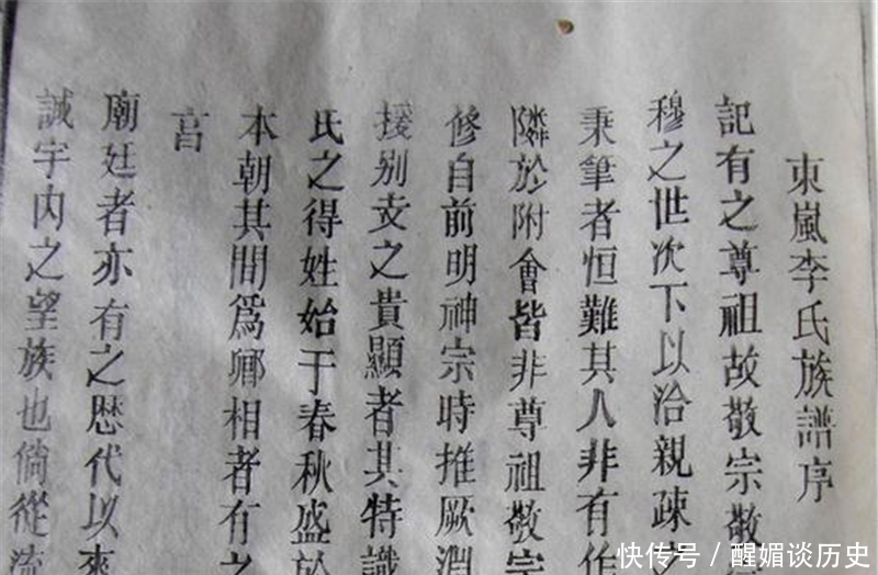 历史|历史上“最著名”的“五族七姓”是哪些?你的姓可能是其中一支