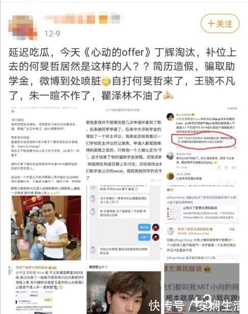 王骁|何旻哲黑料满满，但能顺利参与录制，肯定是节目组准备的炮灰
