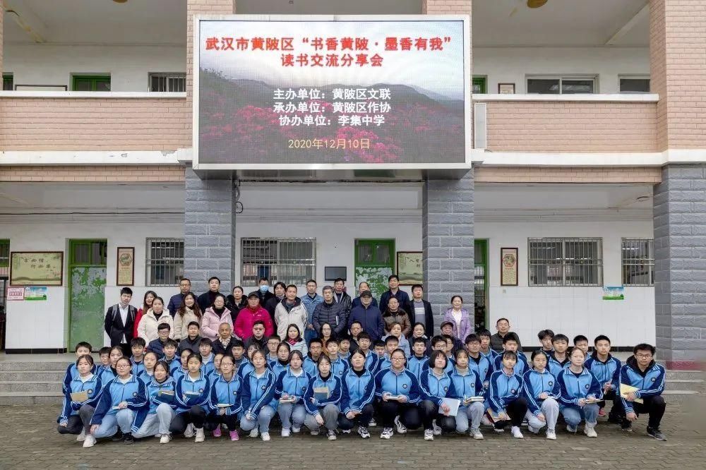  黄陂区“书香黄陂·墨香有我”读书交流会成功举办|简讯 | 黄陂区