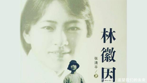 徐志摩&林徽因真的烧毁徐志摩日记了吗日记仍在!原因竟如此伟大!