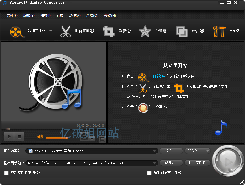 Bigasoft Audio Converter v5.7.2.8768 中文绿色便携版