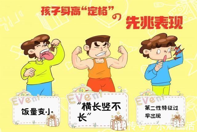 发育|骨骺线闭合:前有信号,后有预警,别让孩子成为矮子后又长成胖子