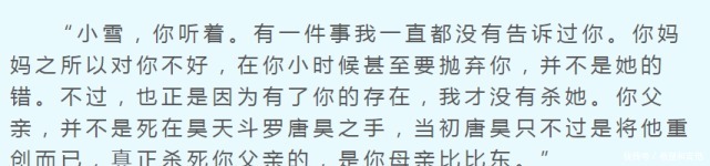 比比东吞噬千寻疾继任教皇之位，为何千道流不出手阻止她