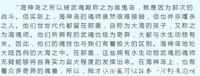 斗罗大陆|斗罗大陆为何昊天锤只是大陆第一器武魂只因为这几个原因