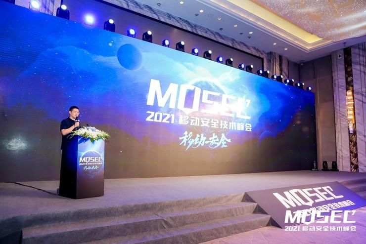 内核|MOSEC 2021隆重召开，这些攻破手机的方法都该怎么防？