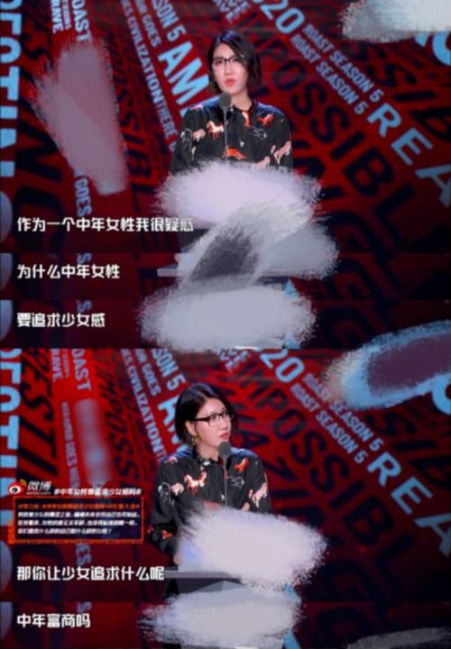 《吐槽大会》：易立竞杀疯了！