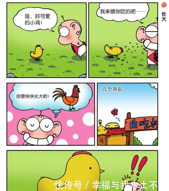 计程车|爆笑农场：呆头坐上计程车，却没想到中途来了一个异样的乘客