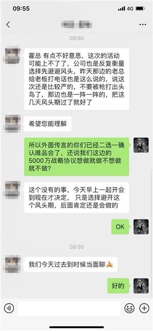 反垄断|唯品会被指坚持“二选一”，《反垄断指南》能管到中小平台吗？