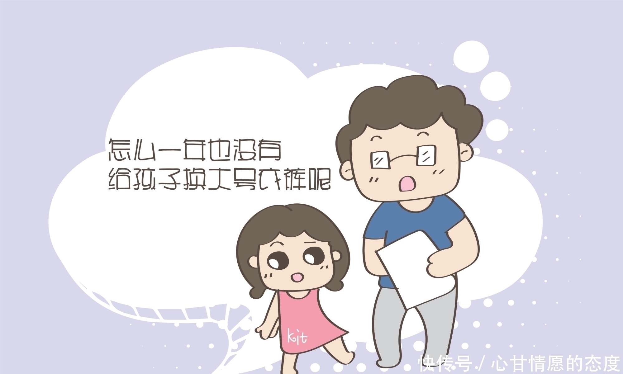 长高|父母别粗心,有这几种表现的孩子,说明他的身高发育停止了