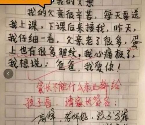 小学生＂打油诗＂走红，幽默搞笑有天赋，但家长看到直呼：头大