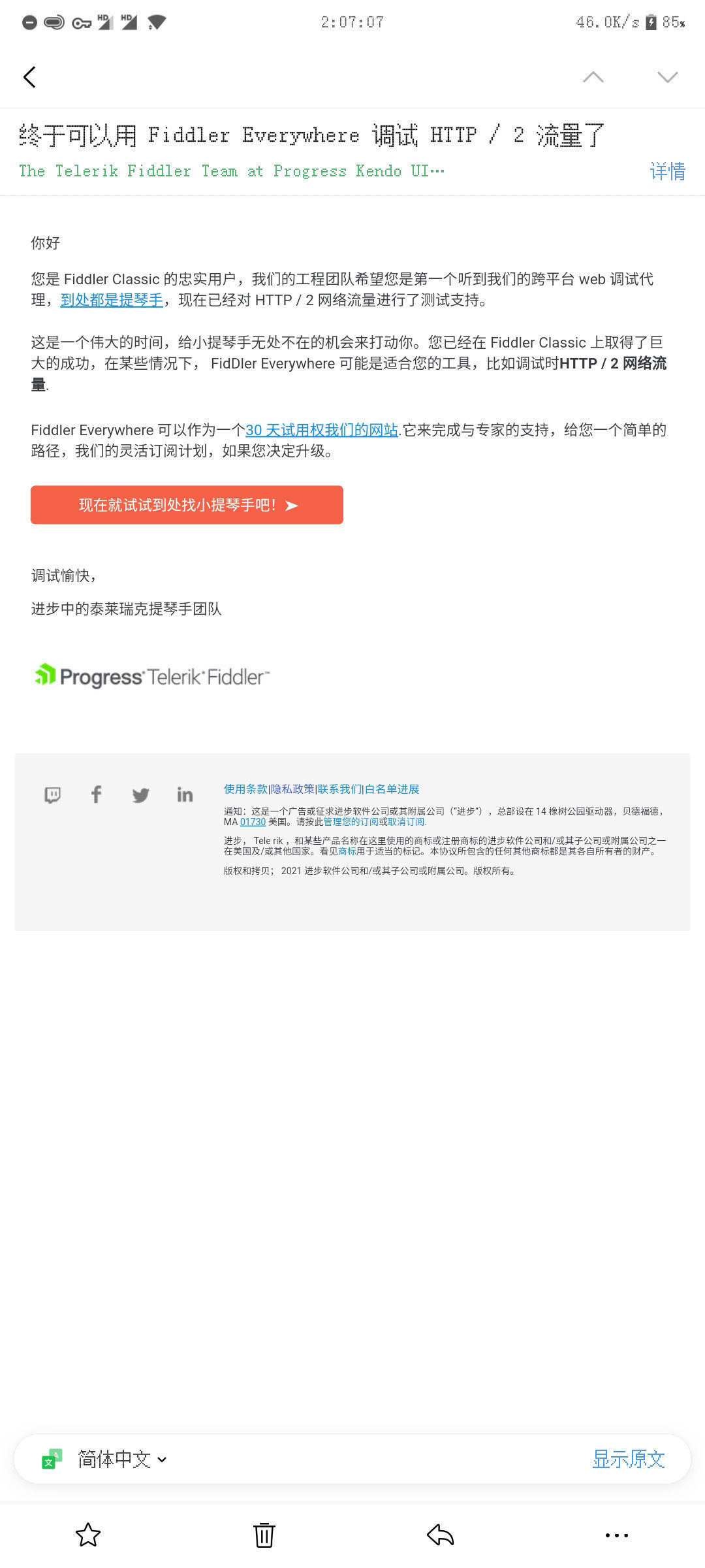 服务器|抓包工具 Fiddler 已支持调试 HTTP / 2 流量