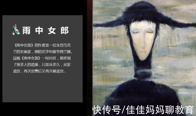 买家|世界禁画雨中女郎，被称为“最邪门”的画，因恐怖三次被买家退回