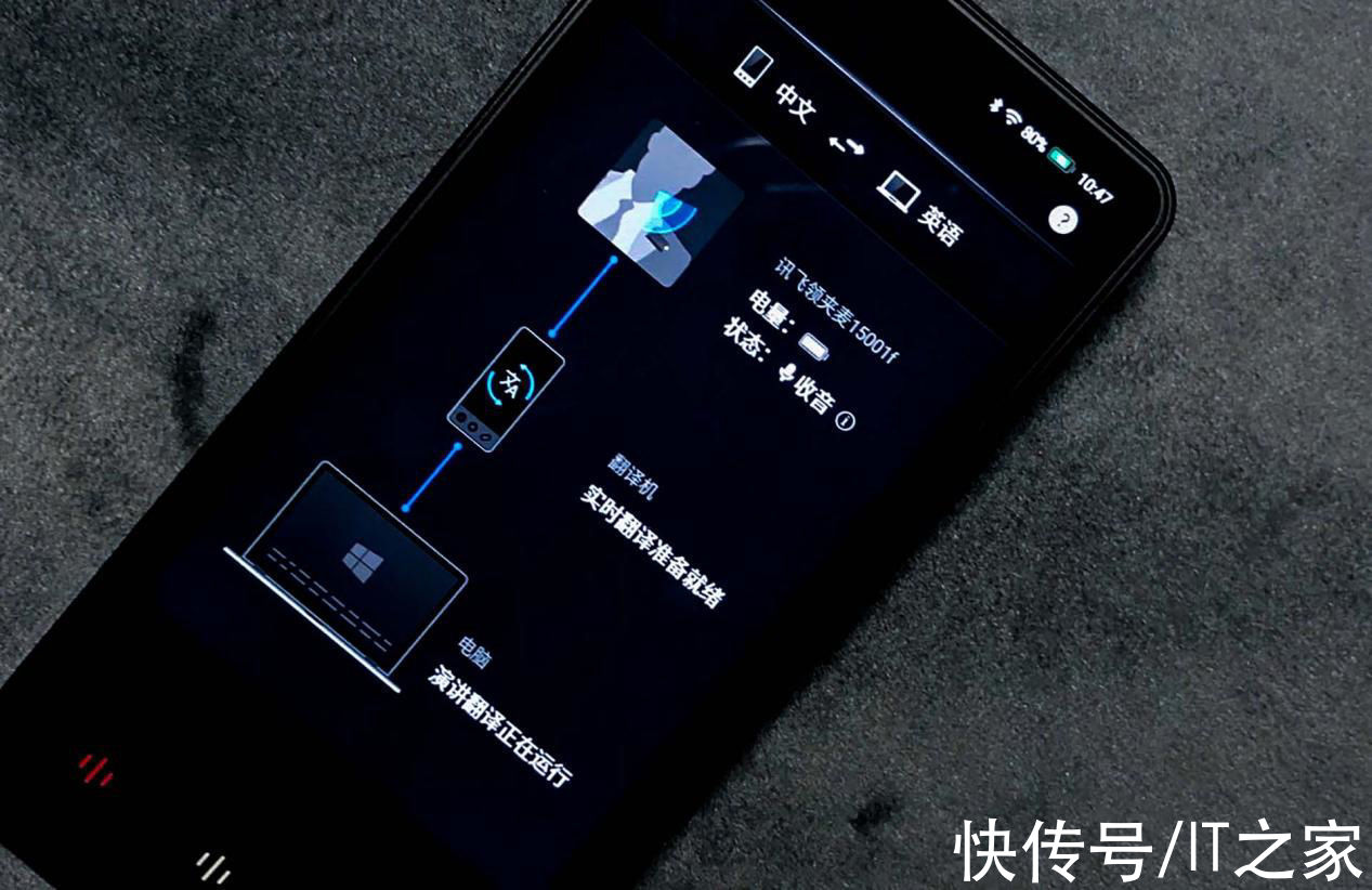 商务|讯飞双屏翻译机体验：商务精英的异国伴侣
