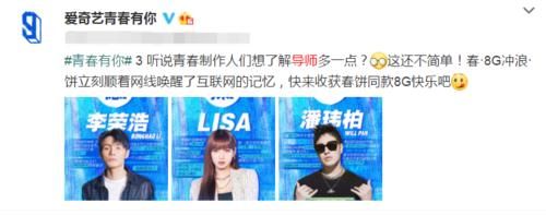 《创4》终于宣布导师团，鹅厂果真有实力，数量上就赢了《青3》！