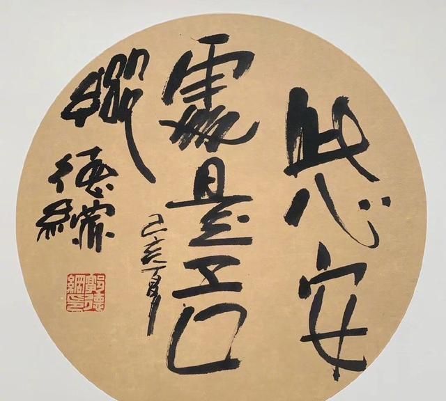 法度&郭德纲书法进步明显:脱离江湖趣味体,比姜昆写得更有意思