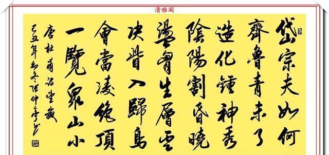  再造|著名书法家张仲亭，13幅绝笔行书新作欣赏，百看不厌，如神笔再造