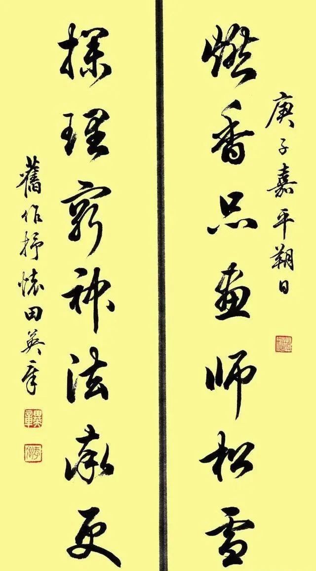 赵体$田英章最新行书作品,沉静古朴,法度严谨,冲上书法“热搜”榜