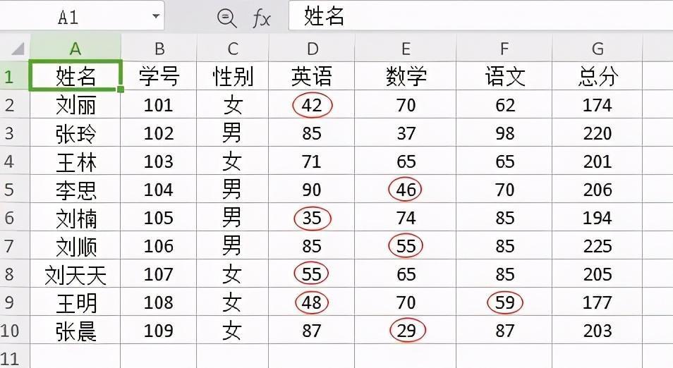 学习|Excel强大的一键查找功能，每个老师都用得到，值得学习