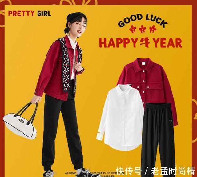 2021流行红配黑, 牛年穿上红衣服迎好运, 少女肌肤更显白