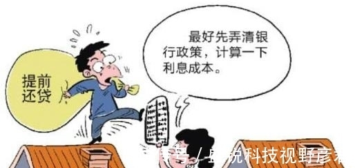 等额本息|4个“还房贷”省钱技巧！学会任意一条，一年可以省下一辆车！