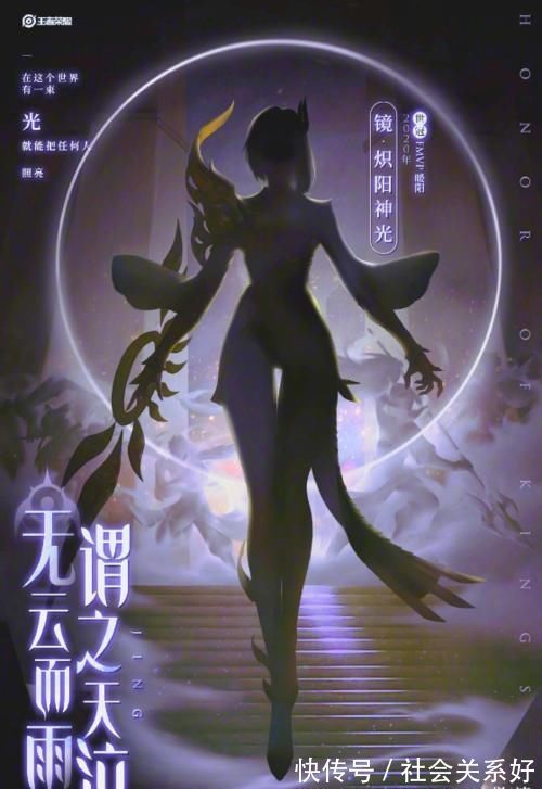 天美|镜FMVP首次曝光!白昼王子同款肩甲就值710?网友:赚大了!