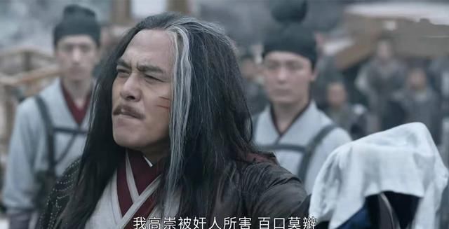 赵敬|山河令：高崇太憋屈，遭人诬陷被误会二十载，最终还落个身败名裂