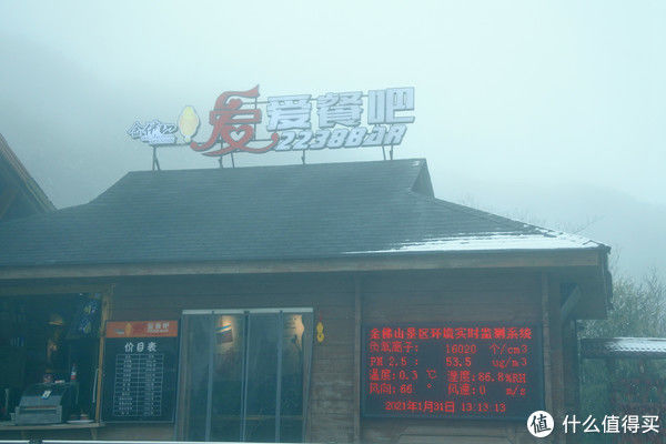 金佛山|夏日忆雪---重庆南川金佛山赏雪记