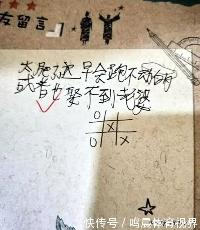 最“毒”小学毕业册火了，字里行间满满恶意，现在的孩子怎么了？