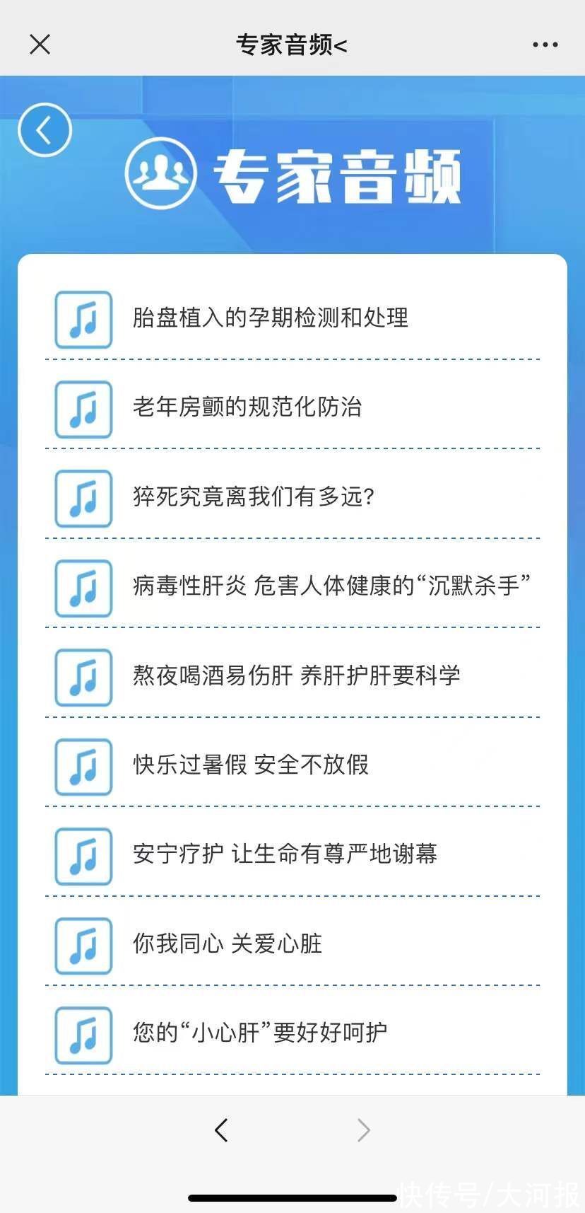 科普信息|全年实时上传科普信息！河南建成首个市级健康科普云资源库