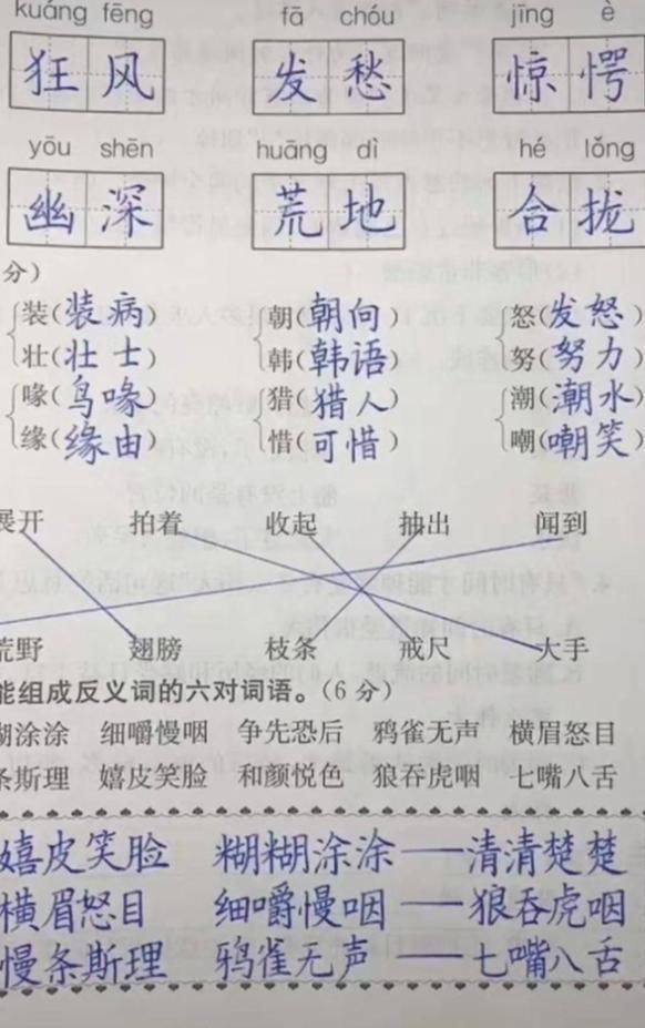 印刷体|9岁男孩写出“印刷体”，老师都不舍多下一笔，网友：王羲之转世