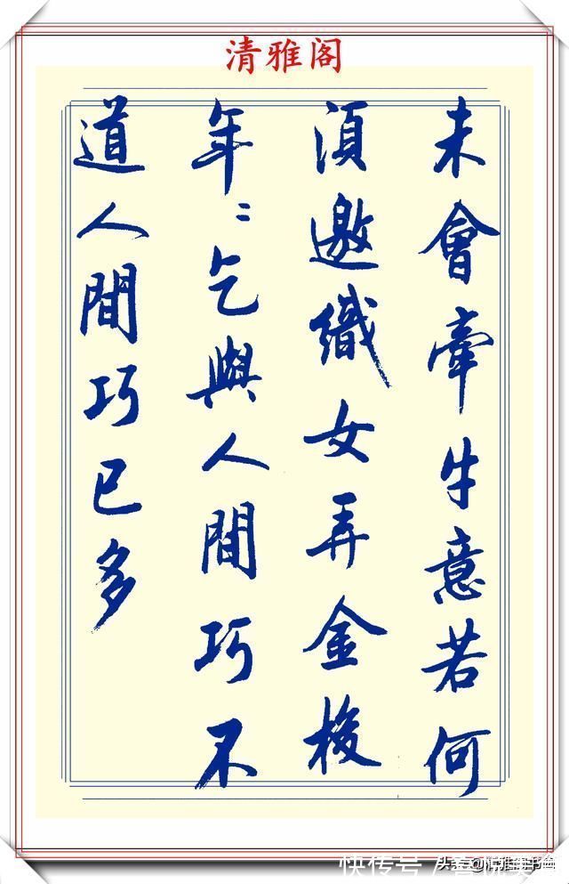 空格#中书协陆维中老师,行书创新的经典作品鉴赏,笔法纯正,结体隽秀