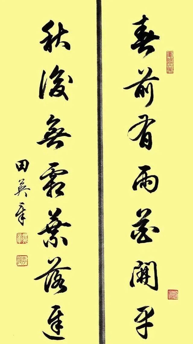 赵体$田英章最新行书作品,沉静古朴,法度严谨,冲上书法“热搜”榜