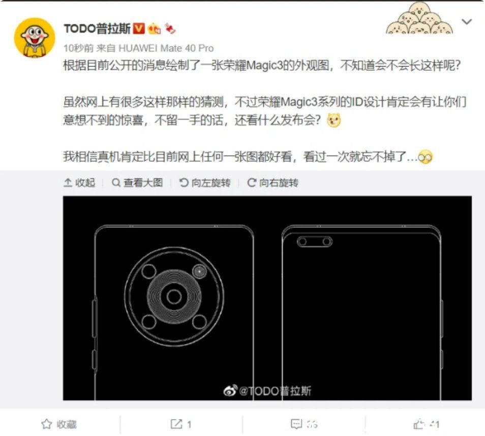 前置|荣耀 Magic 3正面谍照在央视广告中曝光，又是双摄药丸屏幕，喜欢吗