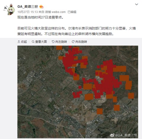 大火|魔兽9.0又要鸽了？美国加州大火距暴雪仅5公里，员工已打包跑路