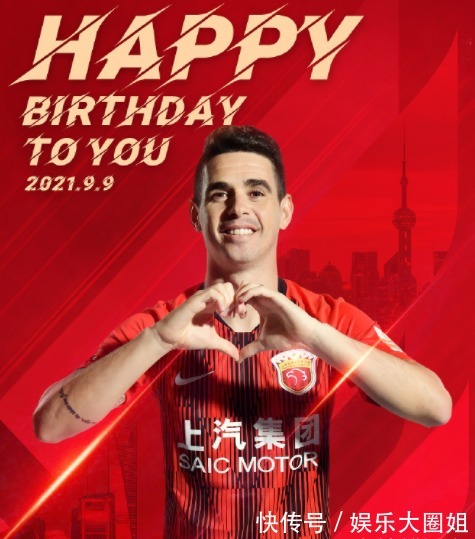 中国队|中超巨星迎30岁生日!海港官方送祝福,5年赚8亿,成为半个中国人