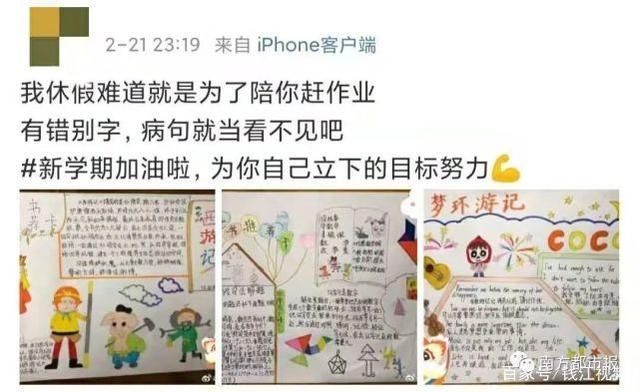 新学期快开学了，赶作业的学生们疯狂刷屏！家长直呼：我太难了！