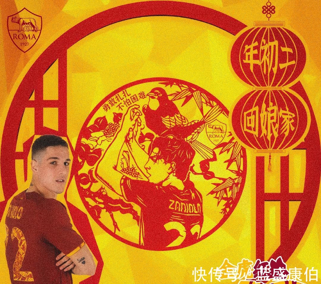 球员|穆里尼奥没有特殊情况 一直到2024年 扎尼奥洛都不会离开罗马!