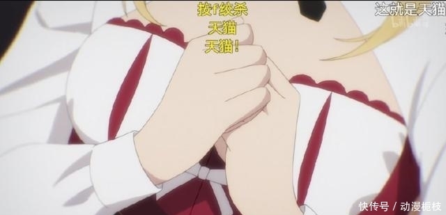 女主|动漫女主衣服被吐槽像“天猫”,官方也来凑热闹了!