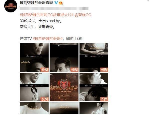 浪姐|《披荆斩棘的哥哥》定档，33位哥哥阵容豪华，霍尊加盟却被嘲退赛