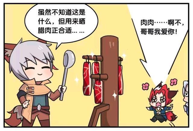 拿到|王者荣耀漫画:圣诞老人把礼物送错了?大家拿到礼物反应很真实?