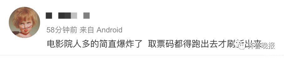 网友|排队看电影、街上遛弯儿、补觉一整天…网友晒出自己的年初一