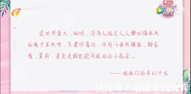 综艺|《姐们们的奇幻沙龙》景甜新综艺,热度不佳,金句不少