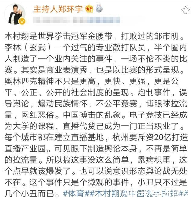 玄武|散打主席公开评价玄武木村翔事件:此事没这么简单，早该爆发了