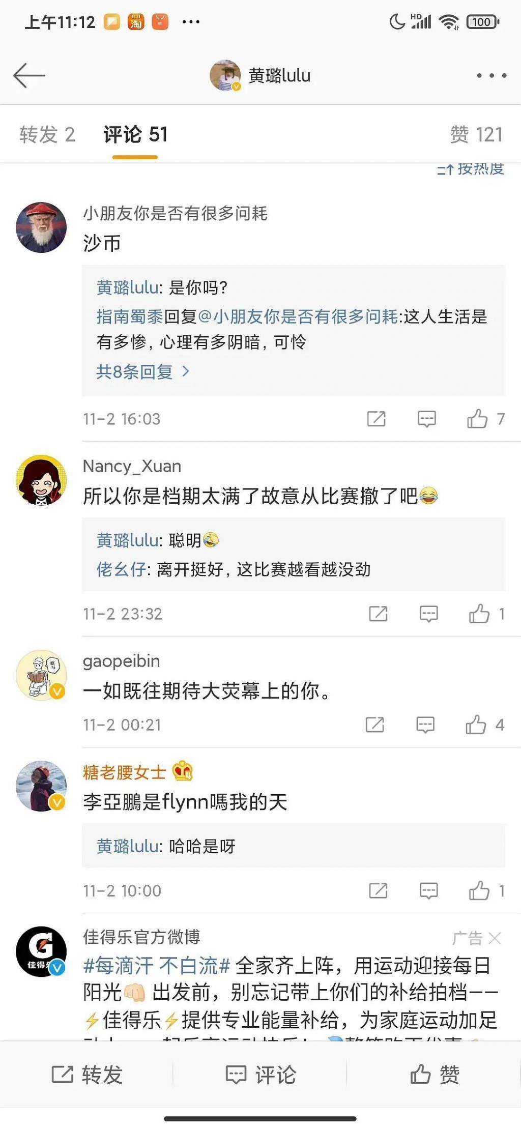 爾導(dǎo)|黃璐退賽甩鍋趙薇？上兩次演戲綜藝卻接連翻車，她好像陷入了怪圈